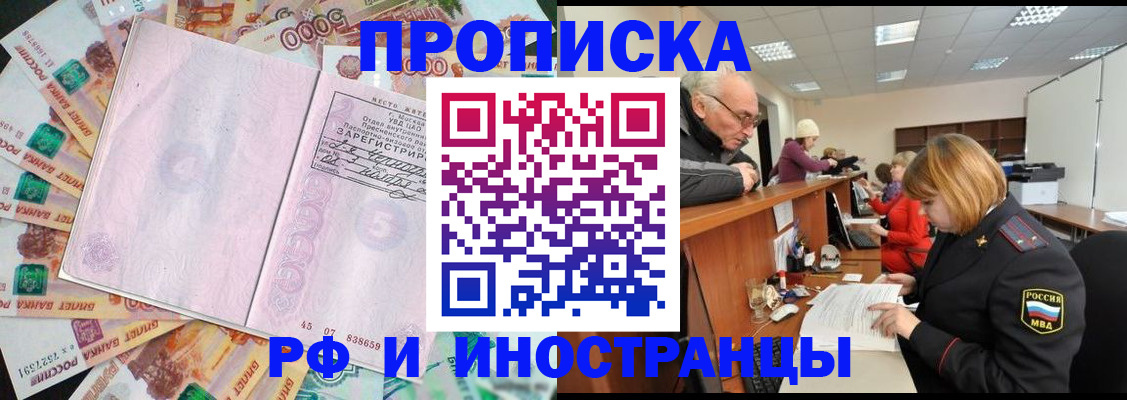 временная регистрация адрес в Окуловке