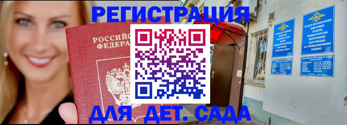 временная регистрация недорого в Окуловке