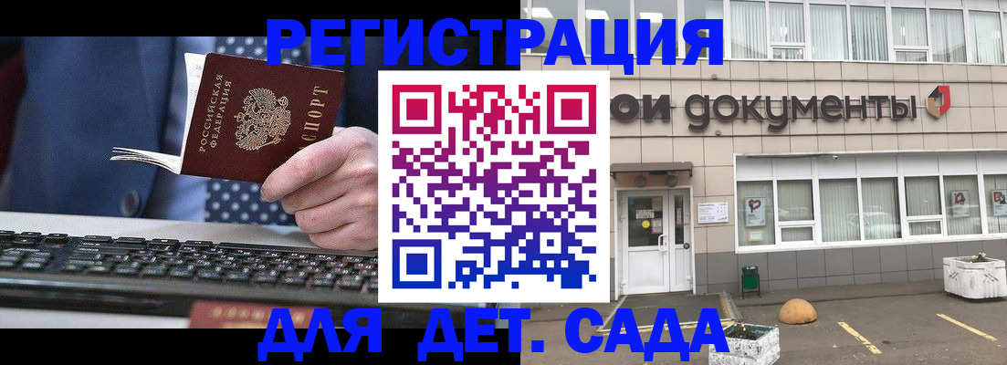 прописка гарантия в Окуловке