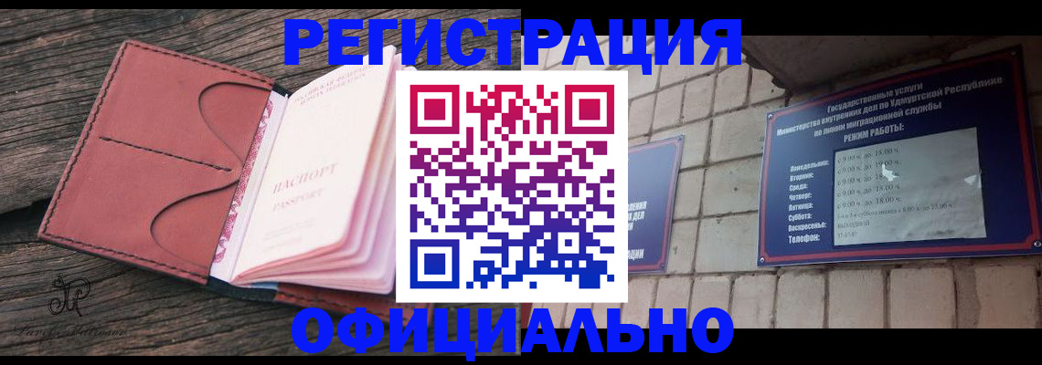 где прописаться в Окуловке