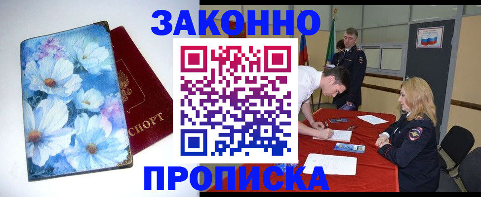 прописка ребенка в Окуловке