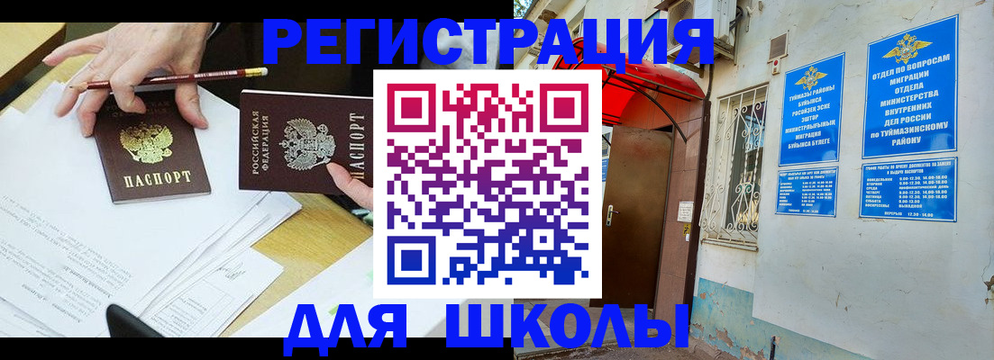 прописка 2025 в Окуловке