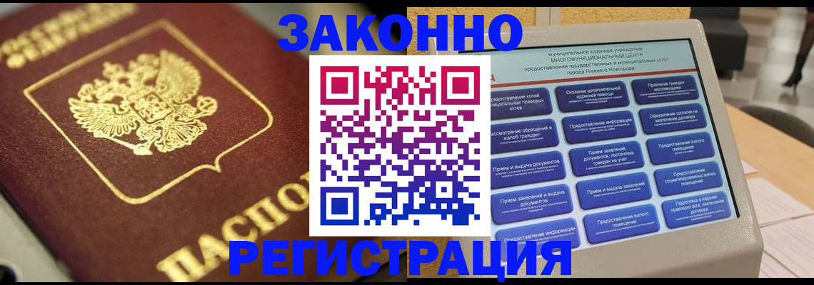 временная регистрация 2025 в Окуловке