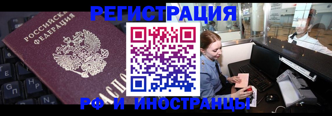 временная регистрация гарантия в Окуловке