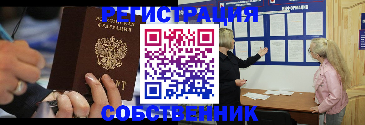 пропишу в квартире в Окуловке