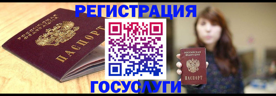 прописка для кредита в Окуловке